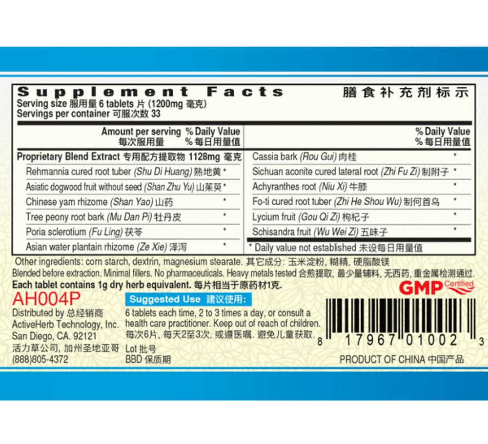 ActiveHerb Jin Kui Shen Qi Pian packaging and 200 tablets