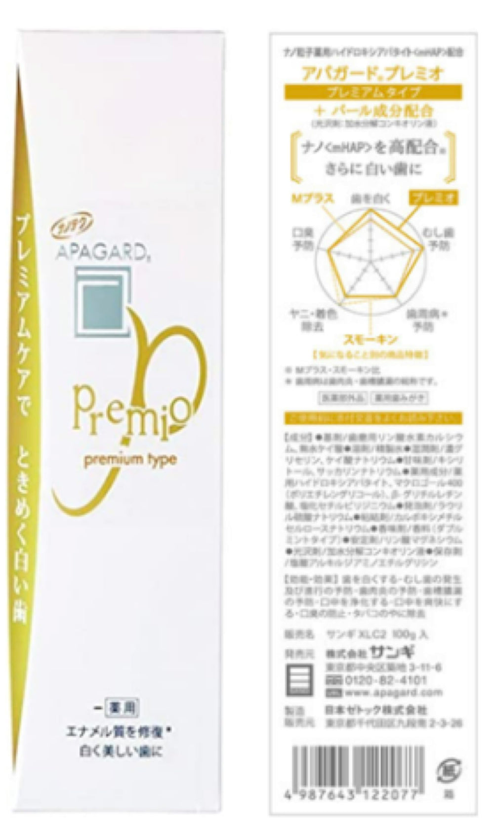 APAGARD PREMIO Double Mint flavor toothpaste