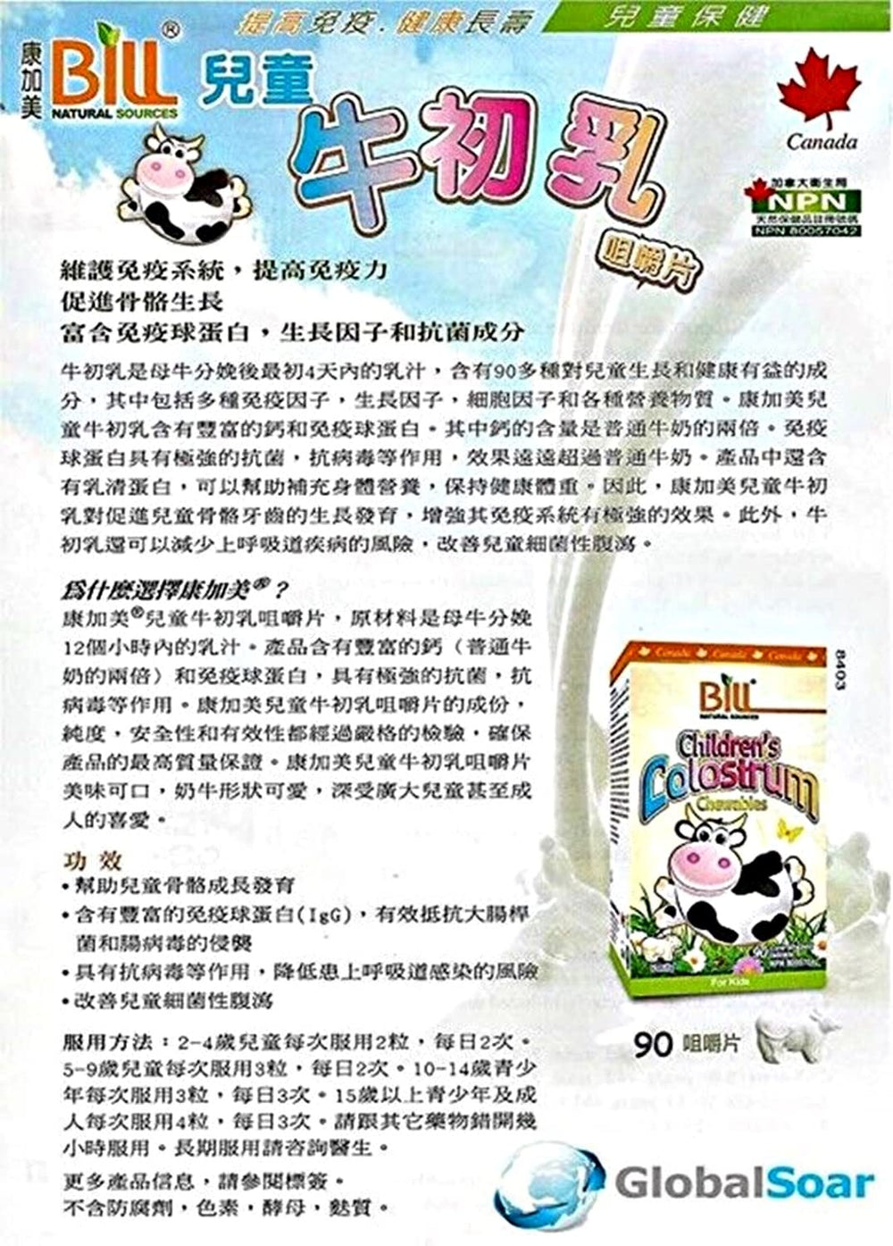 Nutrition details highlighting whey protein content