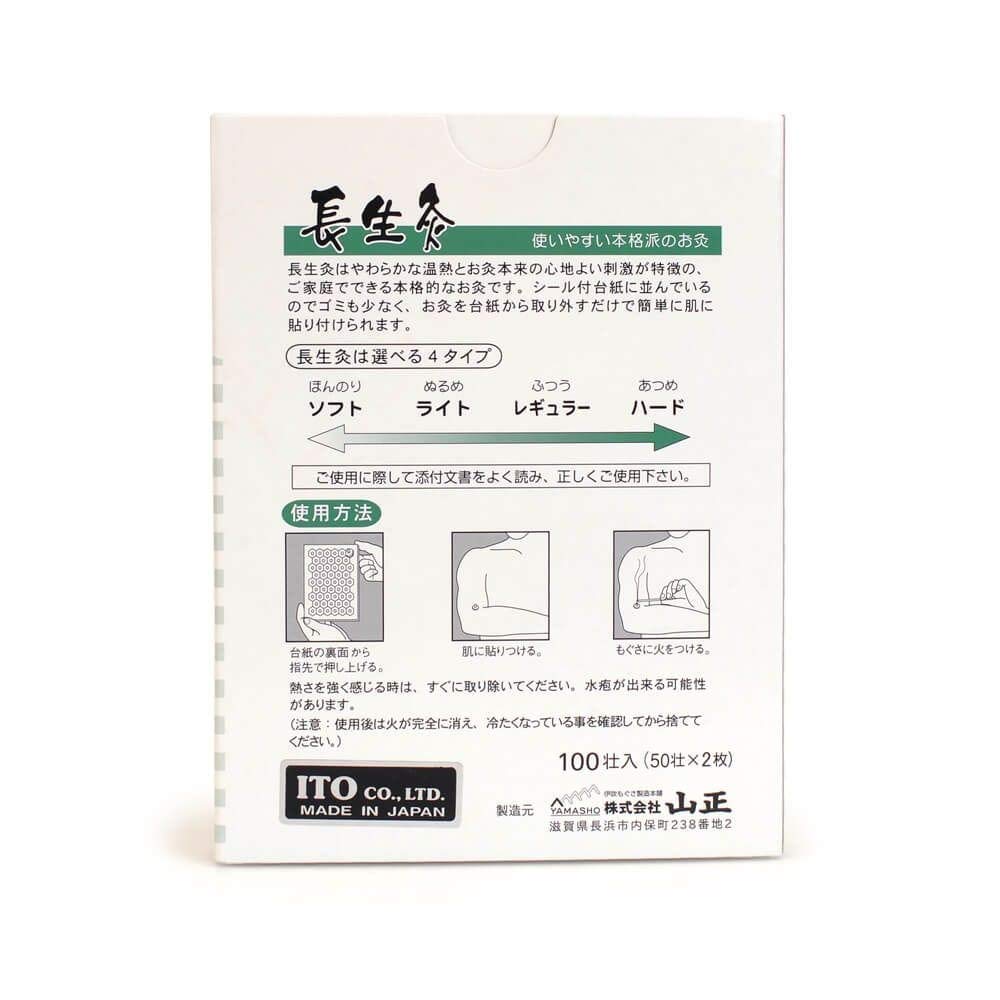 Ibuki stick-on moxa cylinders 0.2 inch diameter x 0.4 inch length in a box