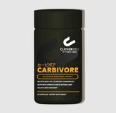 CleverPro Carbivore bottle with label