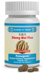 Guang Ci Tang Sheng Mai Pian 200 Tablets bottle packaging