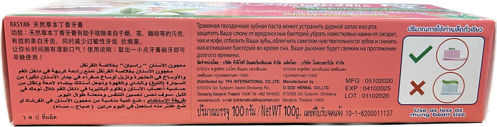 Close up of herbal cloves used in Isme Rasyan toothpaste