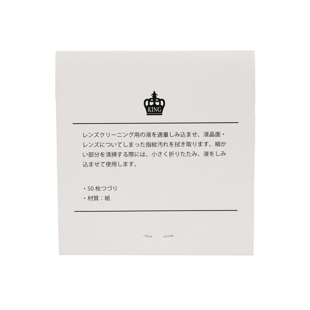 Back view of King Lens Paper 50x4 box detailing contents 50 sheets x 4