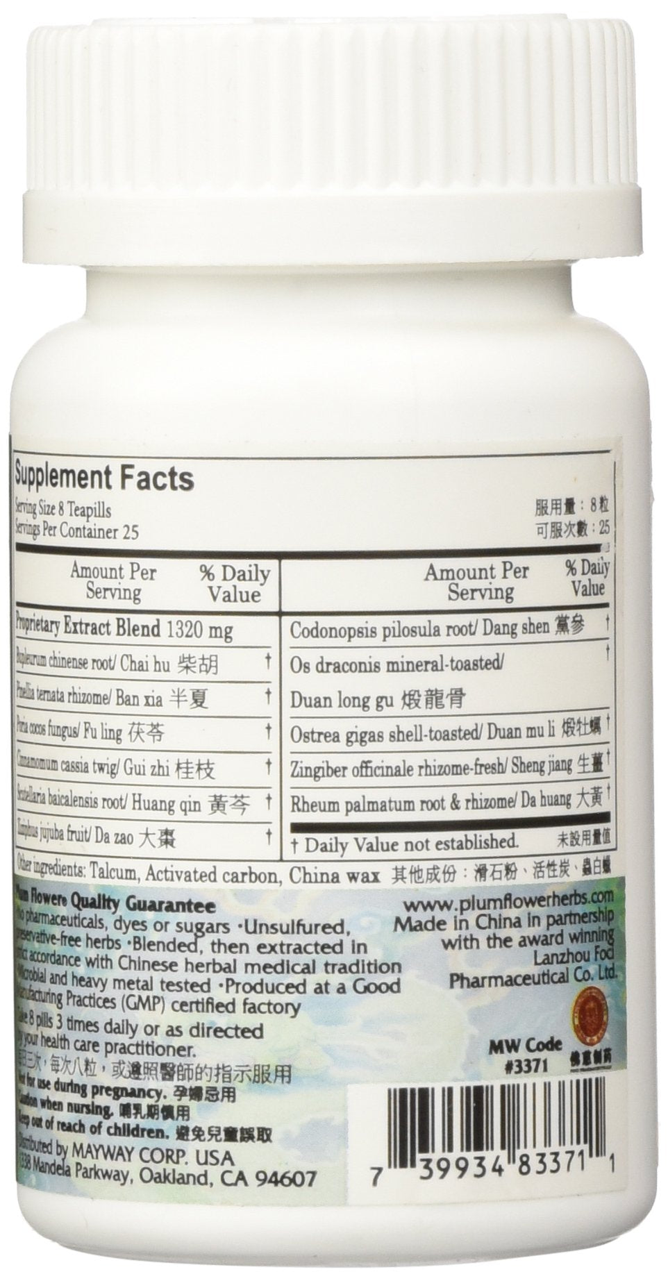 Bupleurum Dragonbone Oystershell Pills 200 teapills bottle front view