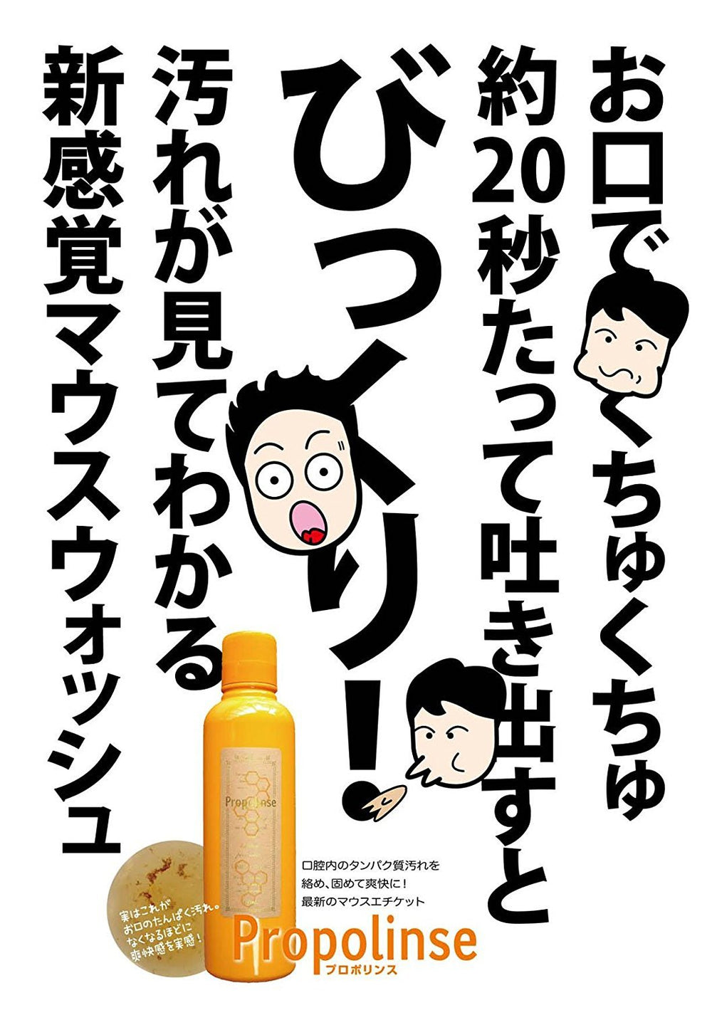 Promotional banner text: OVER 20 MILLION BOTTLES SOLD WORLDWIDE