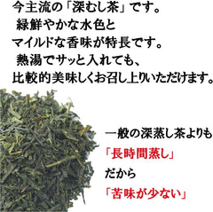Sen-Cha Ryoku-Cha packaging box