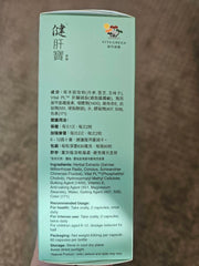 Bottle of Vita Green Liver Supplement with 60 capsules