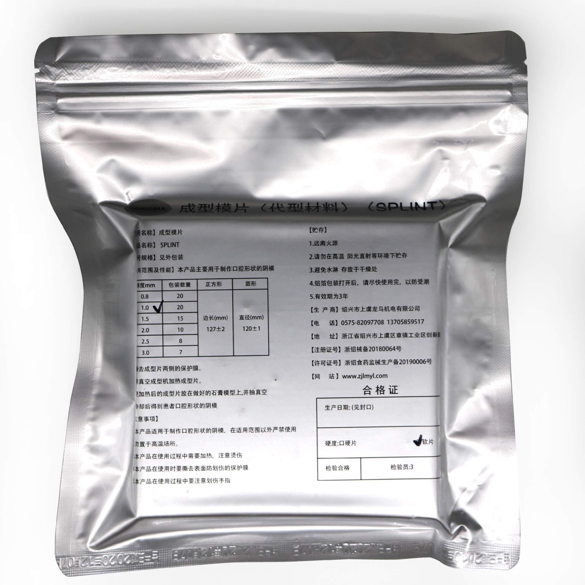 20 sheets of 1.0mm dental soft splint material, 5x5 inches