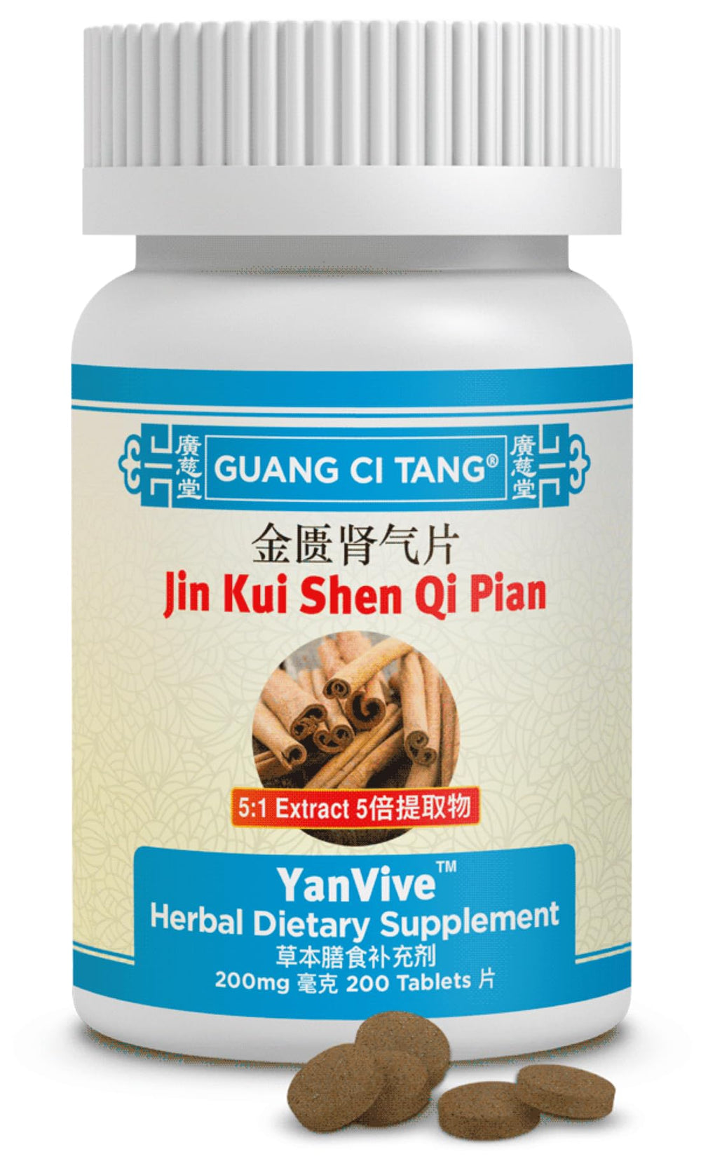 ActiveHerb Jin Kui Shen Qi Pian 200 tablets bottle label