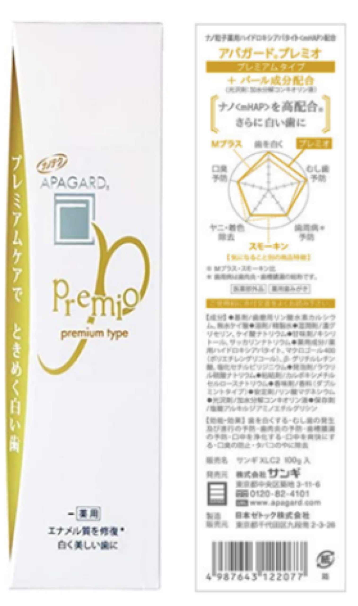 APAGARD PREMIO Double Mint flavor toothpaste