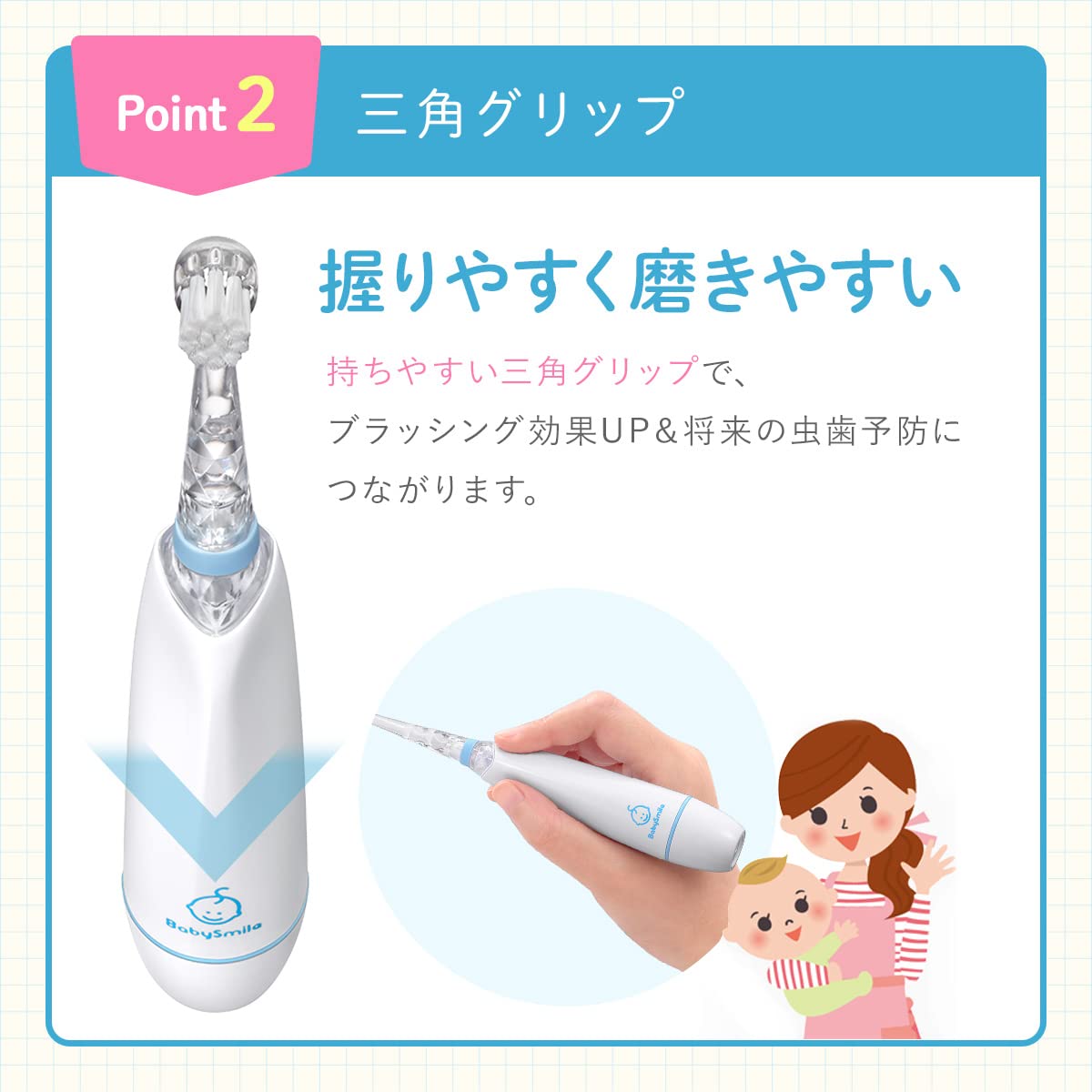 Two complimentary brush heads included with BabySmile toothbrush