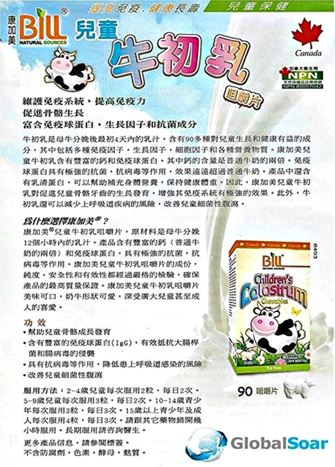 Nutrition details highlighting whey protein content