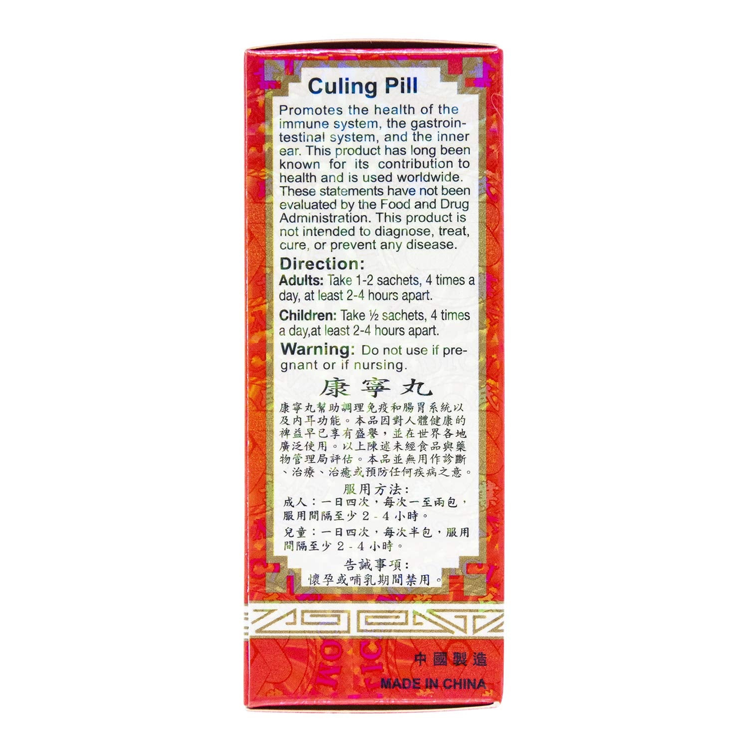 Close-up of Chu Kiang Culing Pill sachet packaging