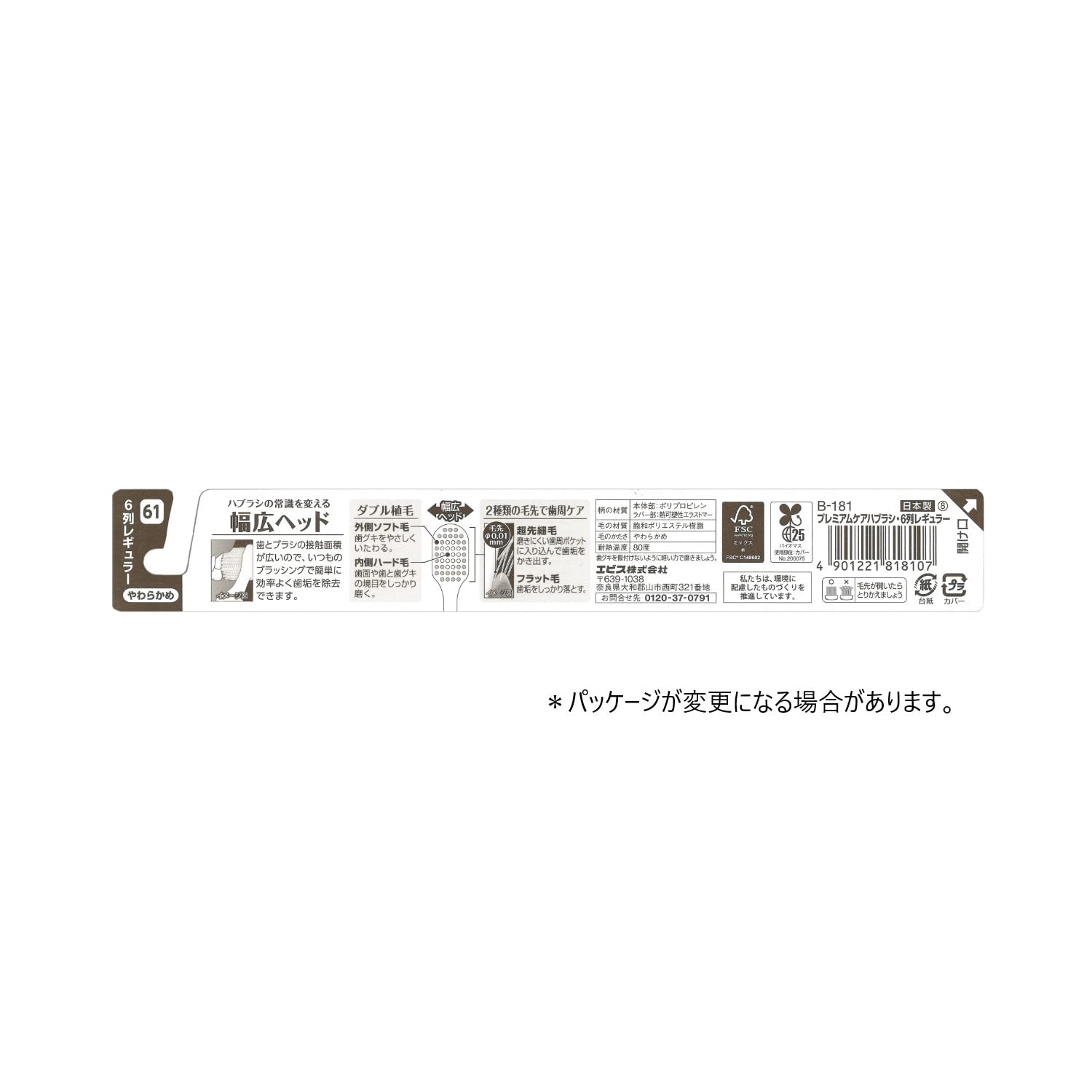 Color Random display for Ebisu Premium Care Toothbrush