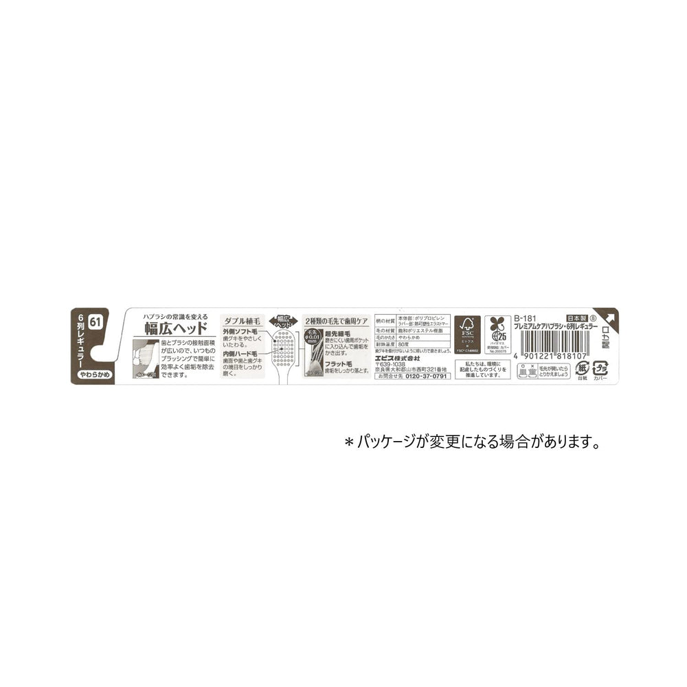 Color Random display for Ebisu Premium Care Toothbrush