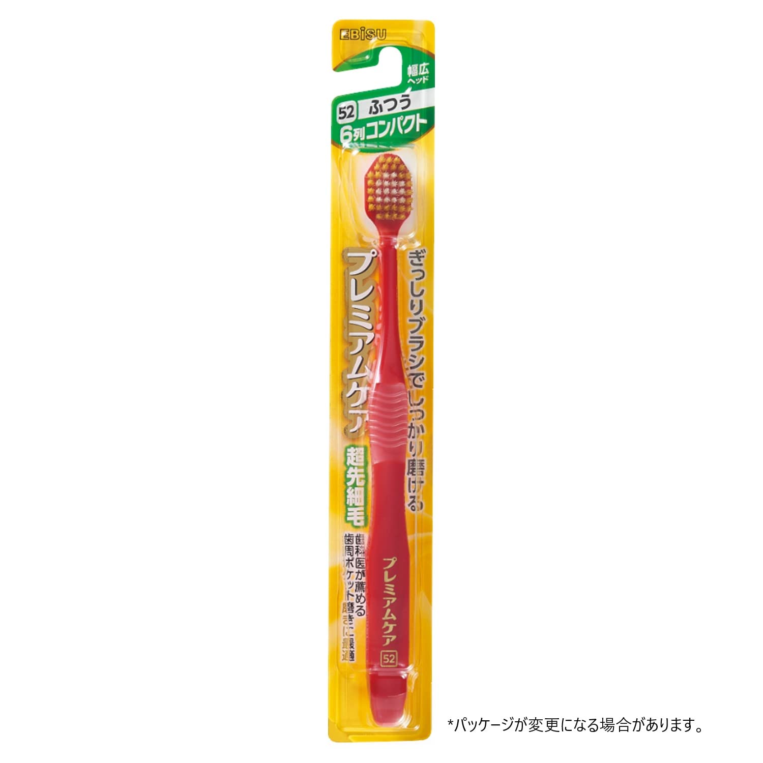 Durable materials in Ebisu Premium Care Toothbrush