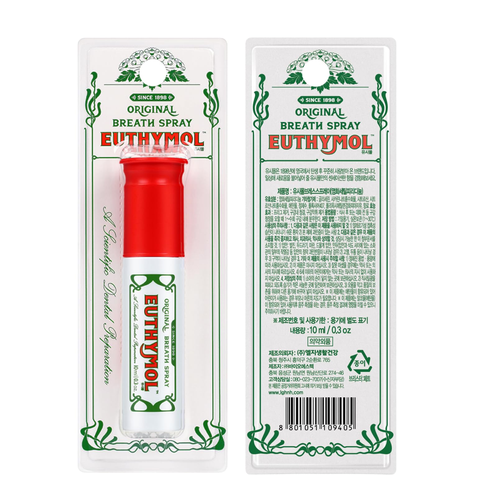 Back view of EUTHYMOL Breath Spray showing ingredients