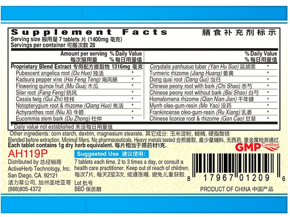 ActiveHerb Guang Ci Tang EzJoint packaging