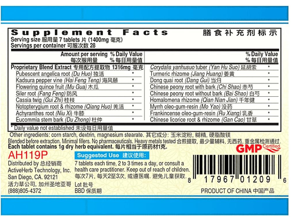 ActiveHerb Guang Ci Tang EzJoint packaging