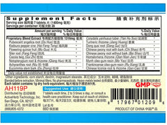 ActiveHerb Guang Ci Tang EzJoint packaging
