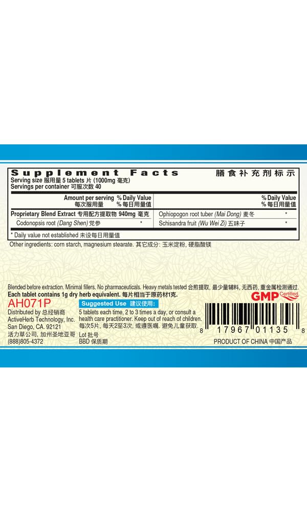 Sheng Mai Pian bottle label close-up