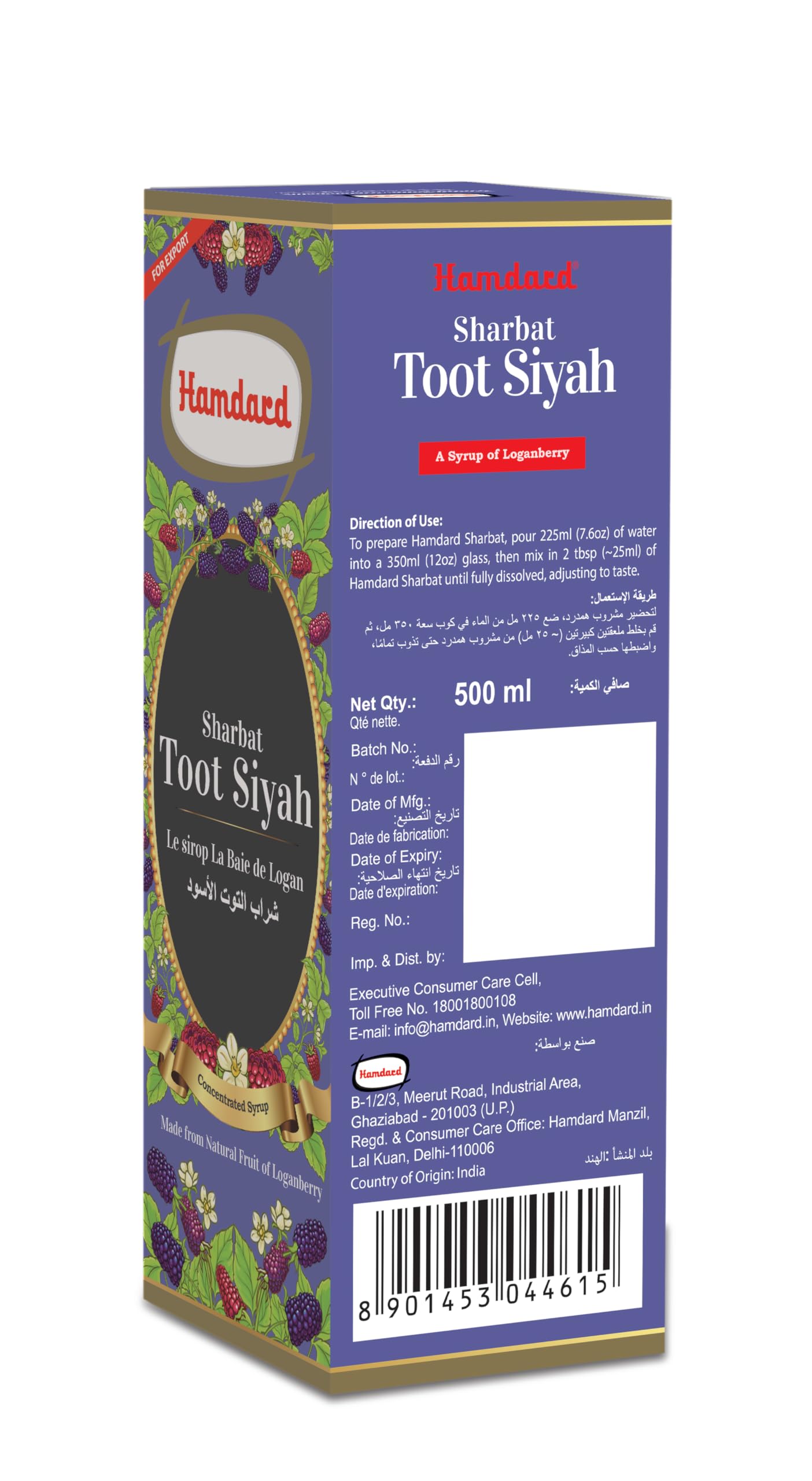 Authentic Hamdard Sharbat Toot Siyah product packaging