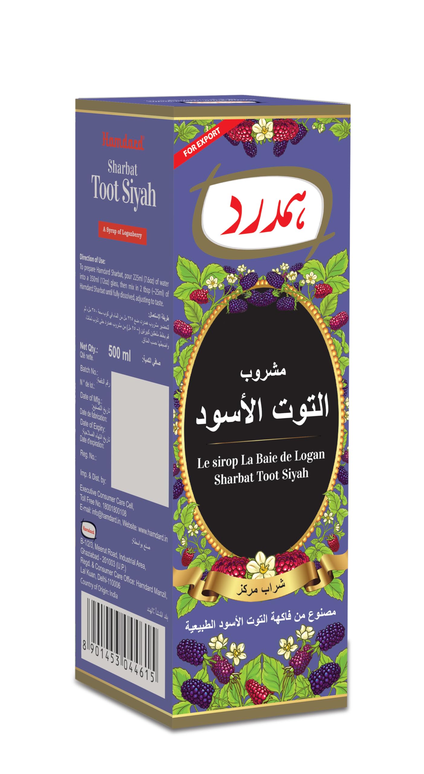 Chilled glass of Sharbat Toot Siyah Mulberry Syrup