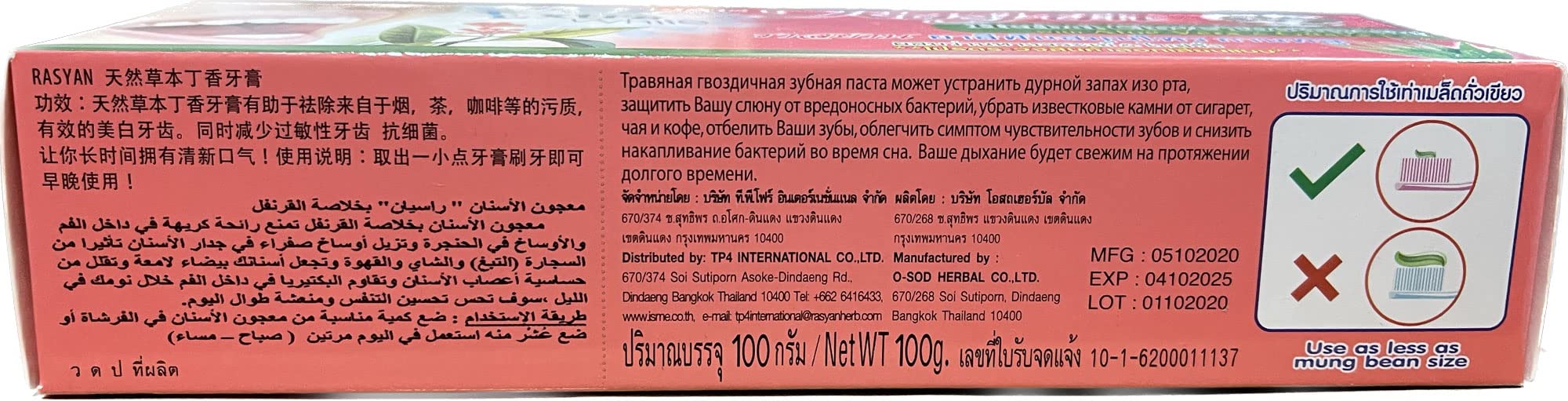 Close up of herbal cloves used in Isme Rasyan toothpaste