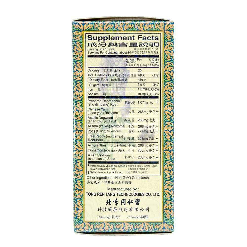 Front view of Jin Gui Shen Chi Wan bottle