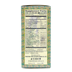 Front view of Jin Gui Shen Chi Wan bottle