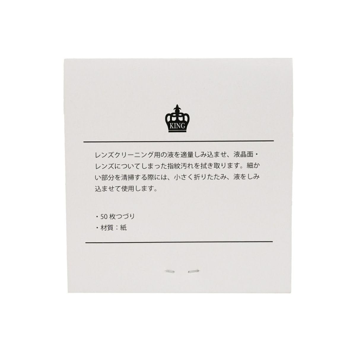 Back view of King Lens Paper 50x4 box detailing contents 50 sheets x 4