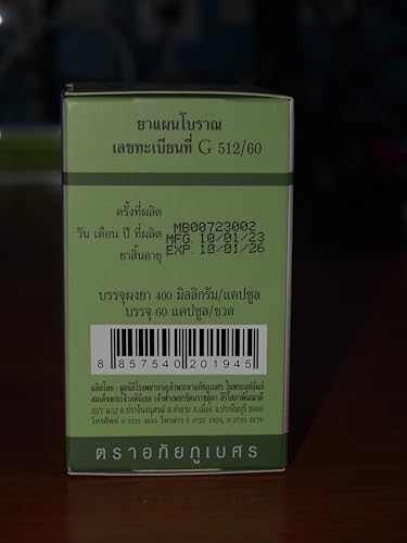 Product label for ABHAIBHUBEJHR Andrographis Paniculata