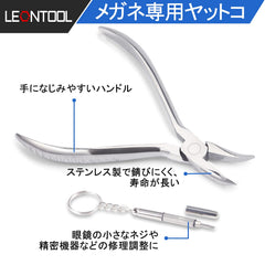 Nose pad and arm adjusting pliers with non-slip nylon jaws