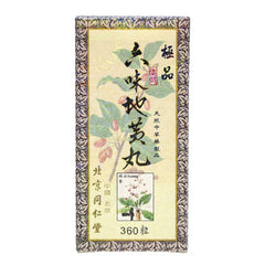 Packaging image for Liu Wei Di Huang Wan herbal supplement