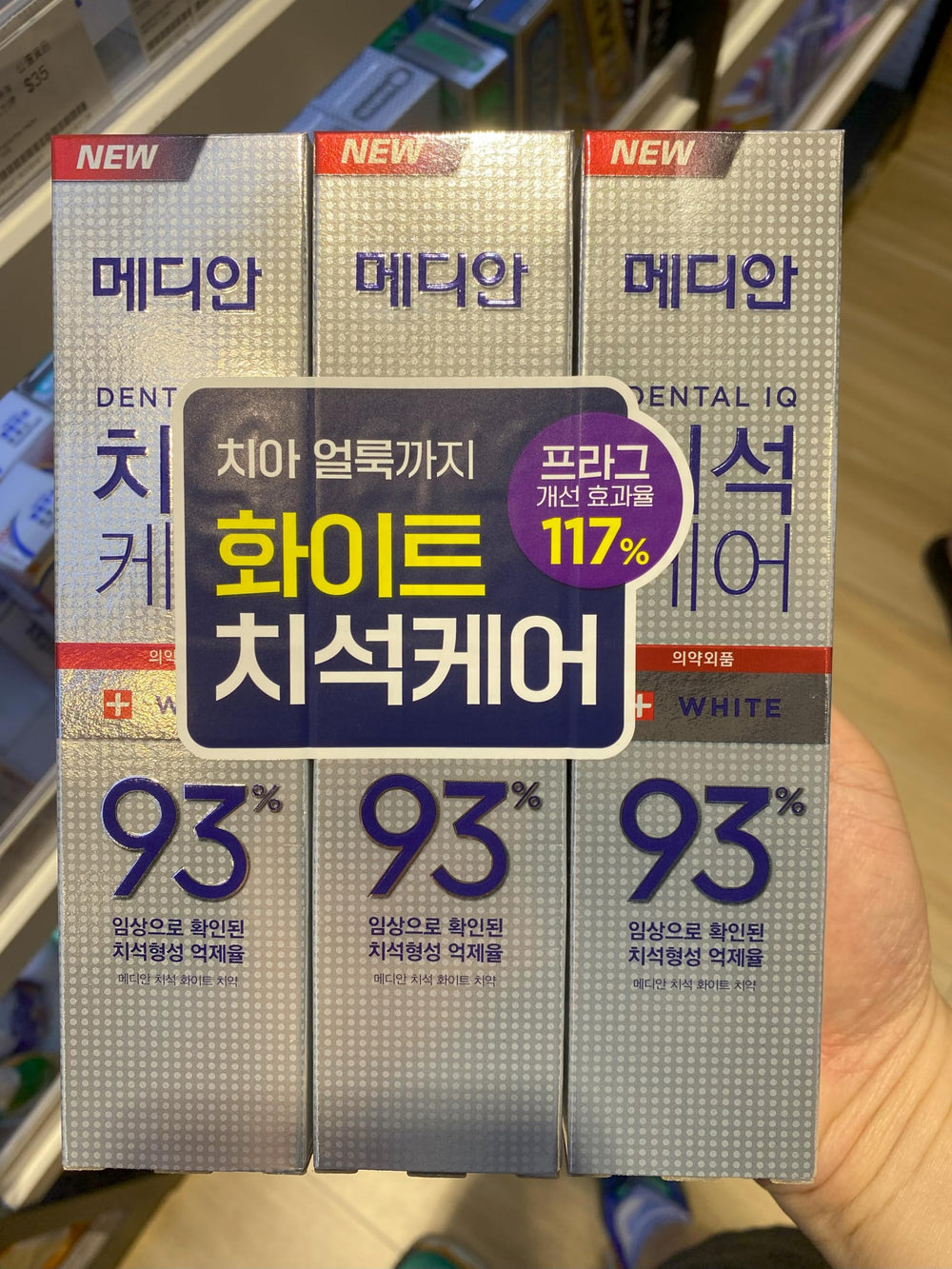 Three-pack whitening toothpaste product image