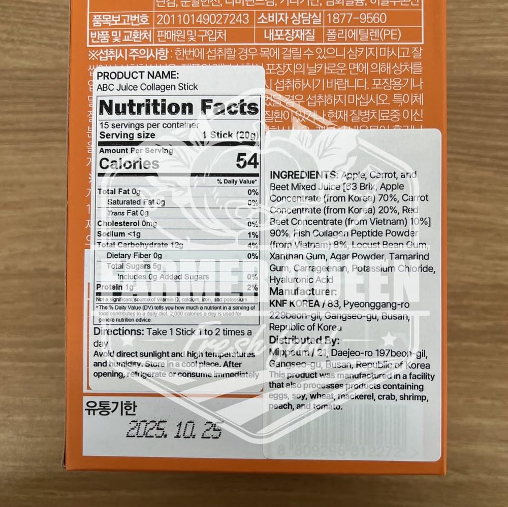 Close-up of a single jelly stick showing 1,600mg low molecular fish collagen