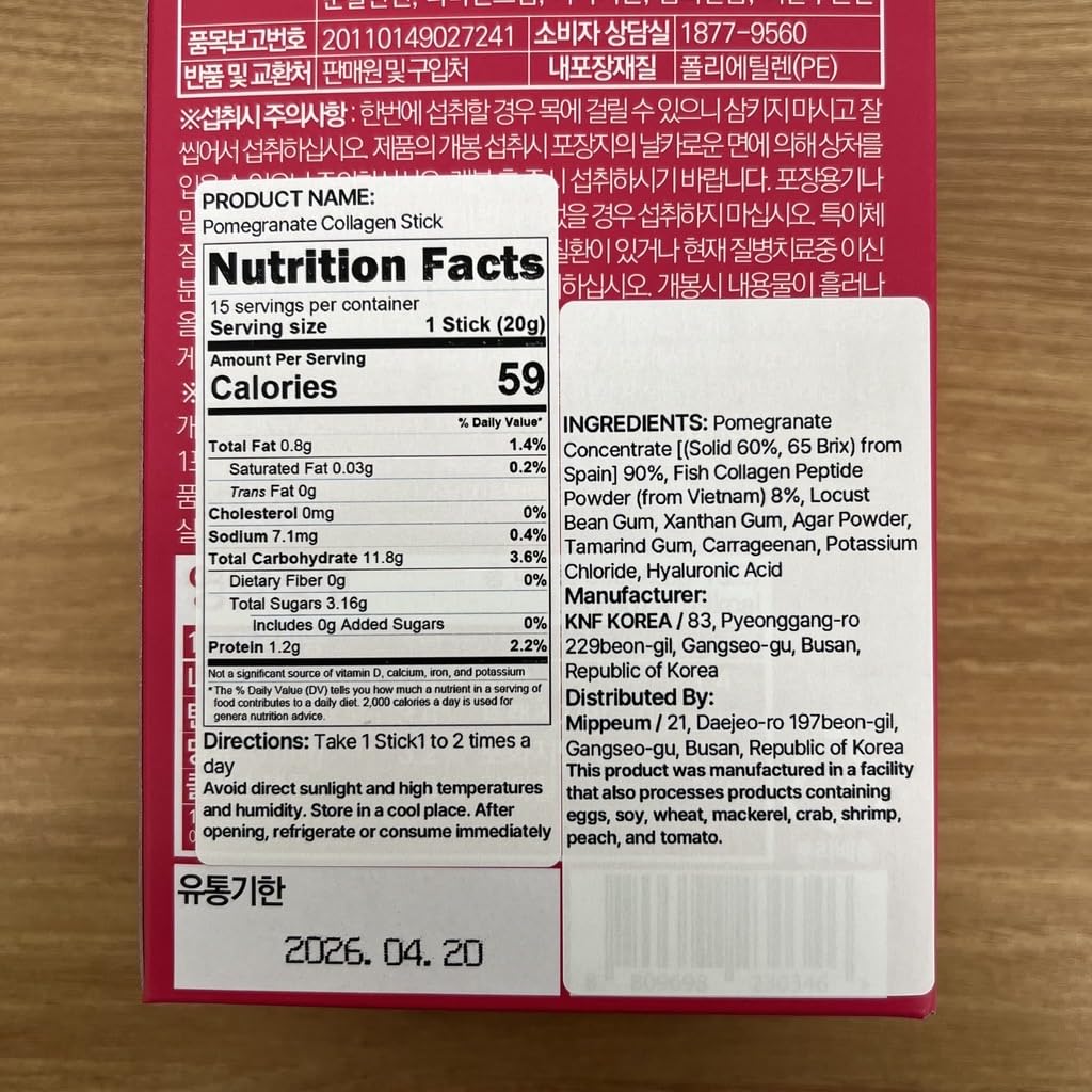 Close-up of Mippeum Pomegranate Collagen Jelly Stick pack