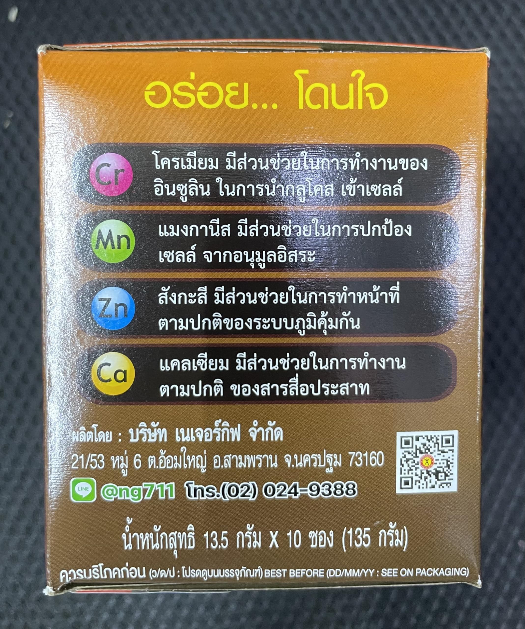 Single Nature Gift Coffee Plus 13.5g sachet