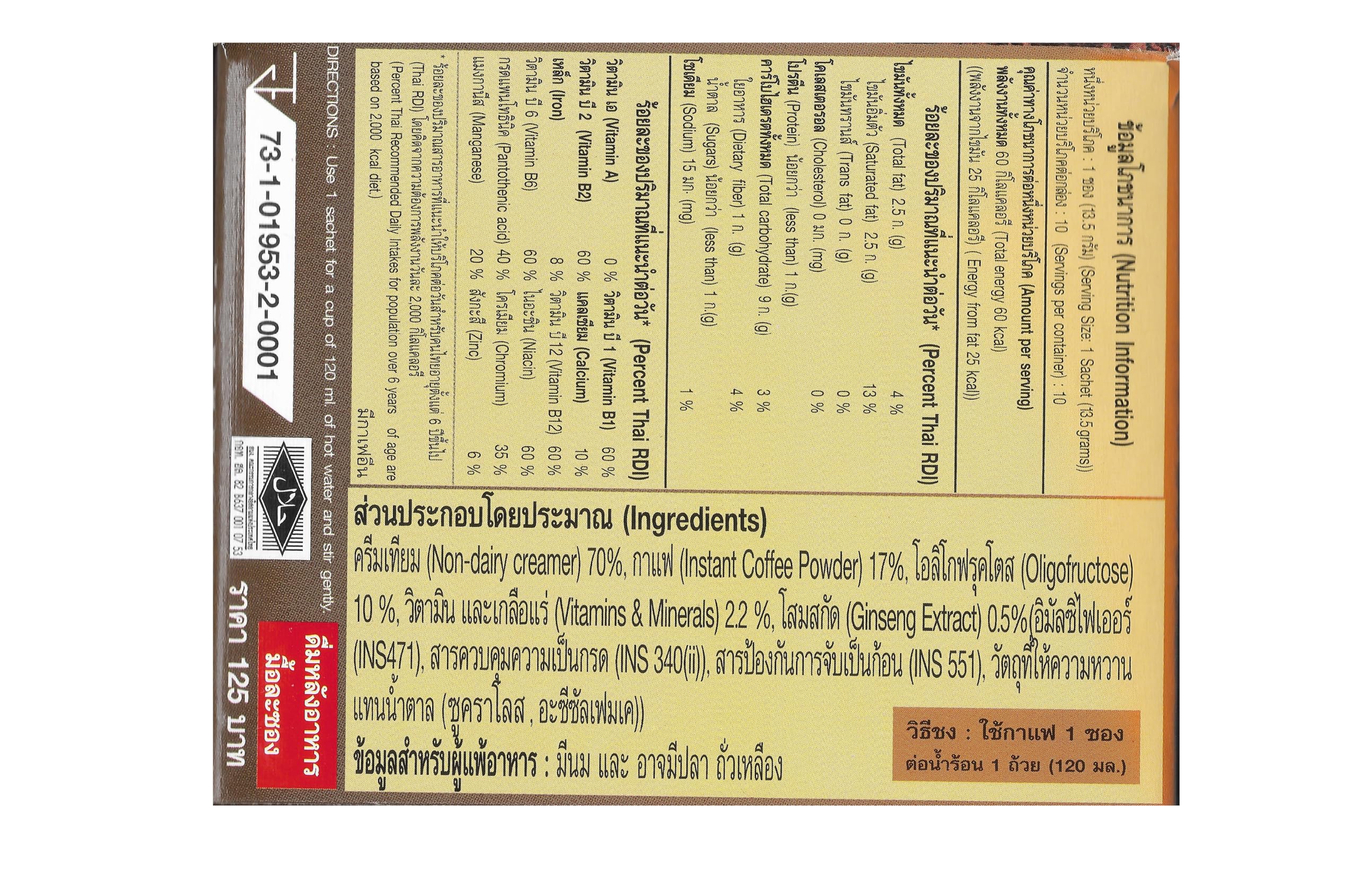 Healthy lifestyle coffee with fiber and ginseng