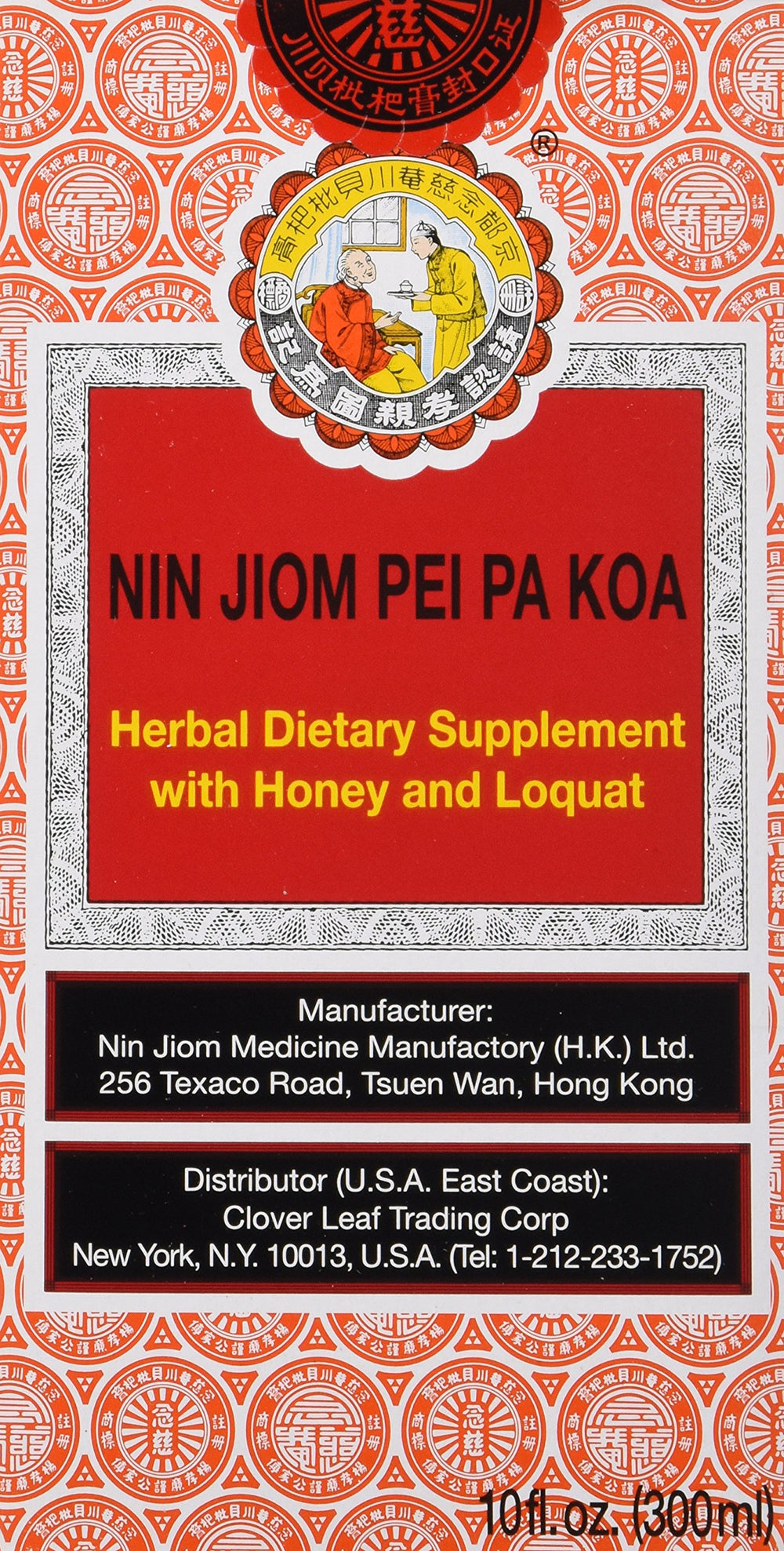 Pei Pa Koa 10 oz bottle - 3 pack
