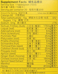 Nin Jiom Pei Pa Koa herbal syrup trio