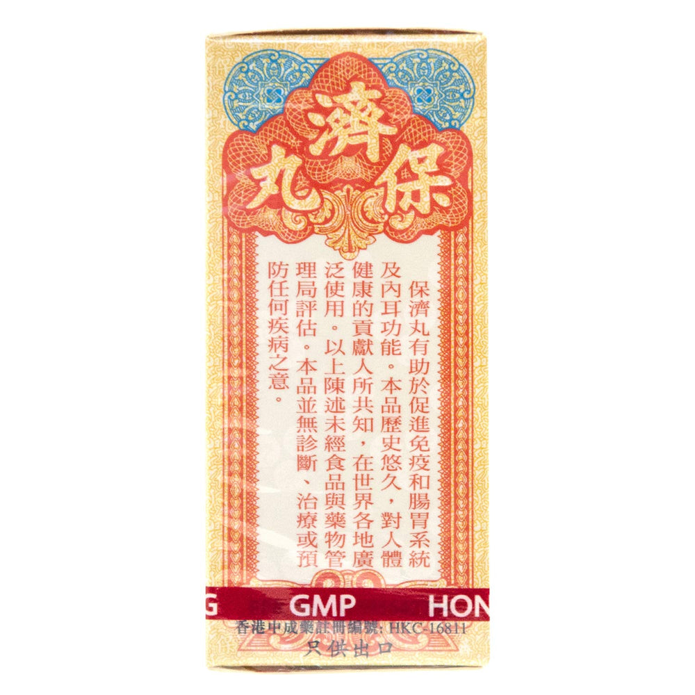 USA version packaging and importer notes for Po Chai Pills
