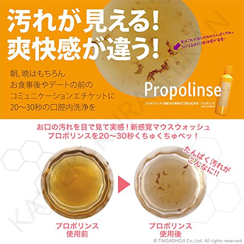 Ingredients highlight: Propolis extract and Xylitol on label