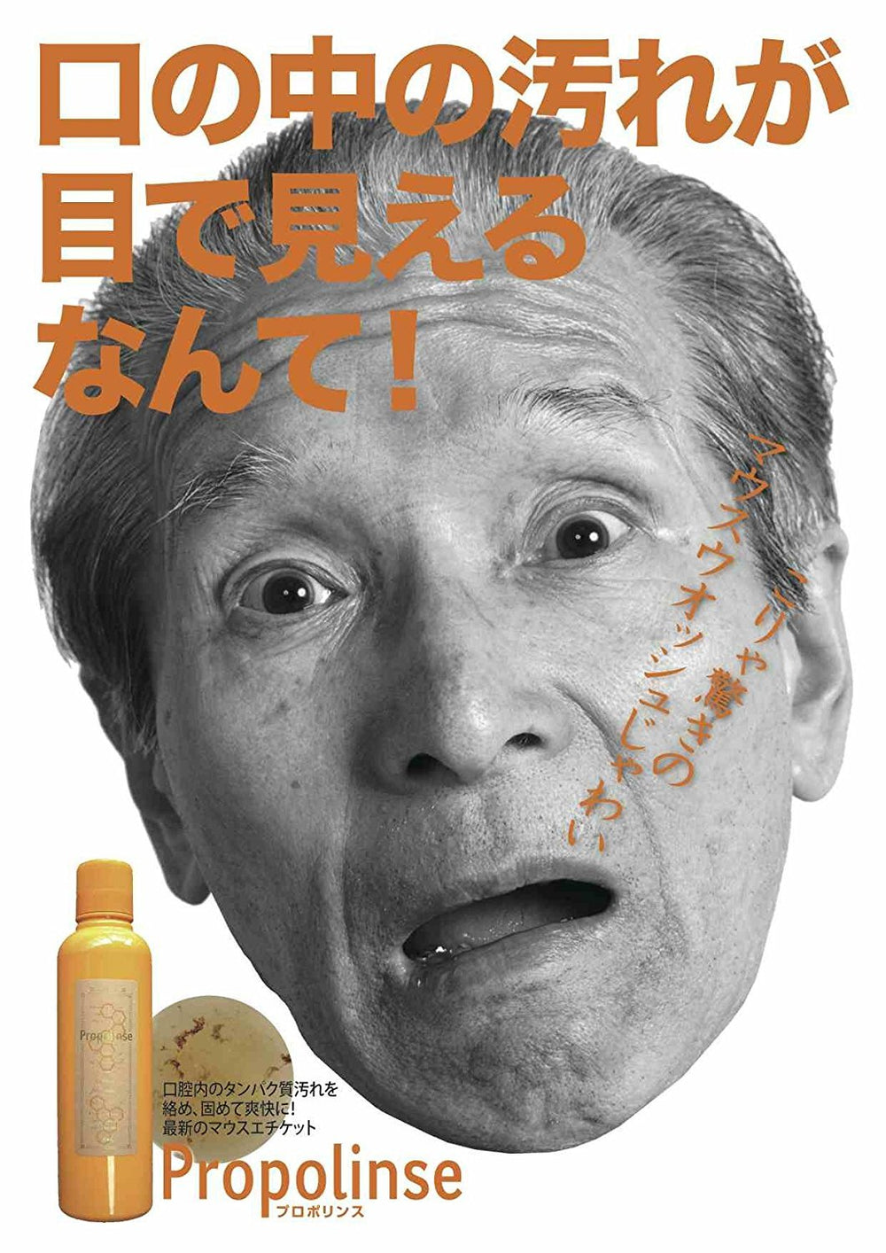 Directions for use: rinse 15ml for 20–30 seconds