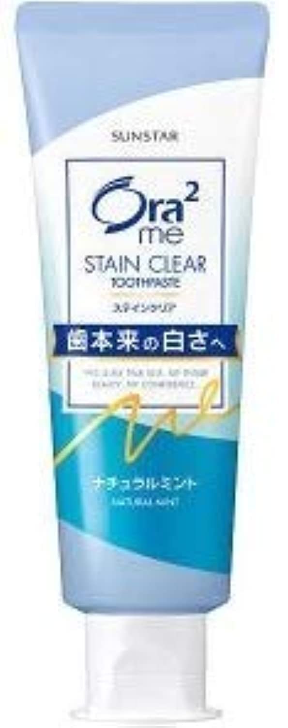 Sunstar Ora2 Me Stain Clear Paste Natural Mint 130G – product close-up