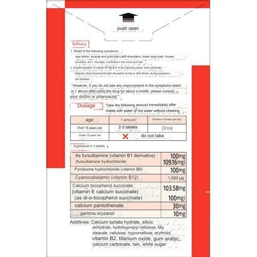 Close-up of ALINAMIN EX Plus Vitamin B1 B6 B12 tablet