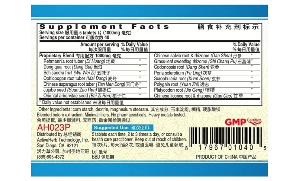 Product label for Tian Wang Bu Xin Pian Guang Ci Tang