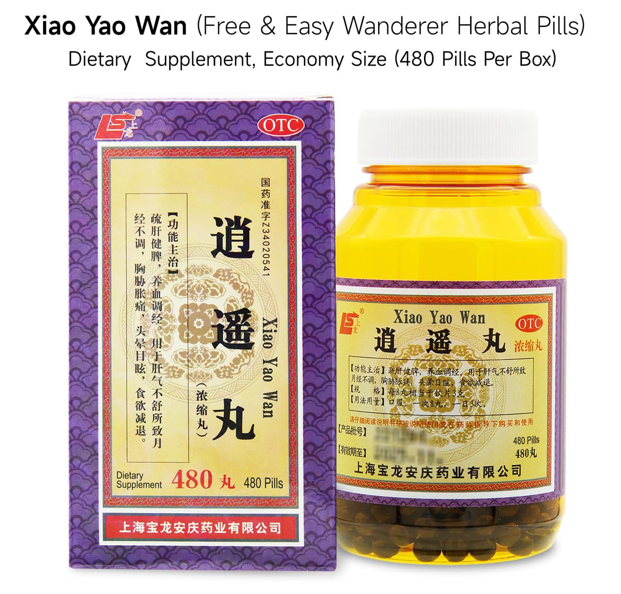 Anhui, China origin label on herbal medicine bottle