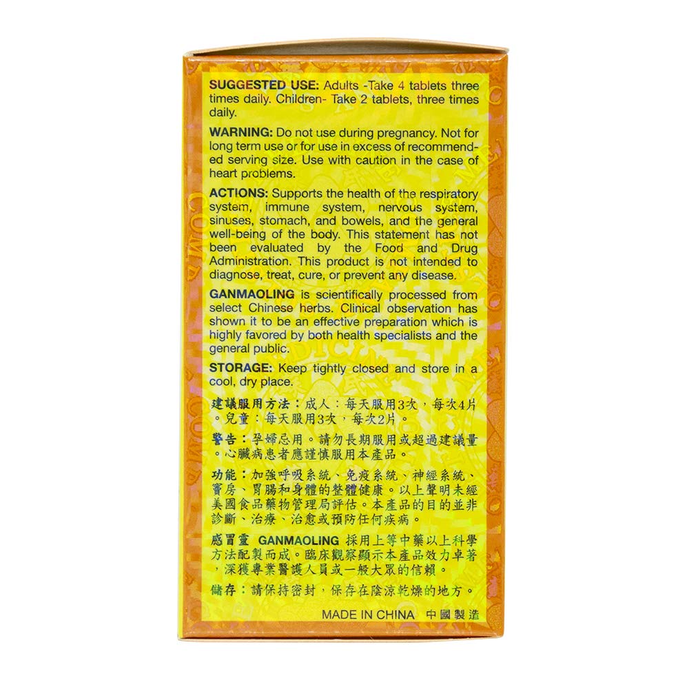 Back label of Gan Mao Ling 100-tablet bottle